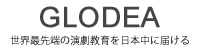 一般協会法人日本世界的演劇教育協会（GLODEA）